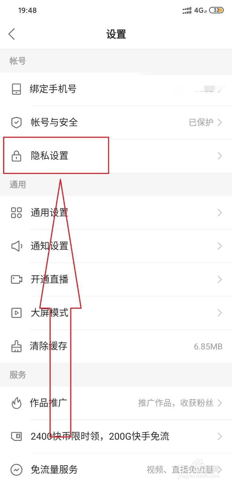 快手怎么关闭全部评论