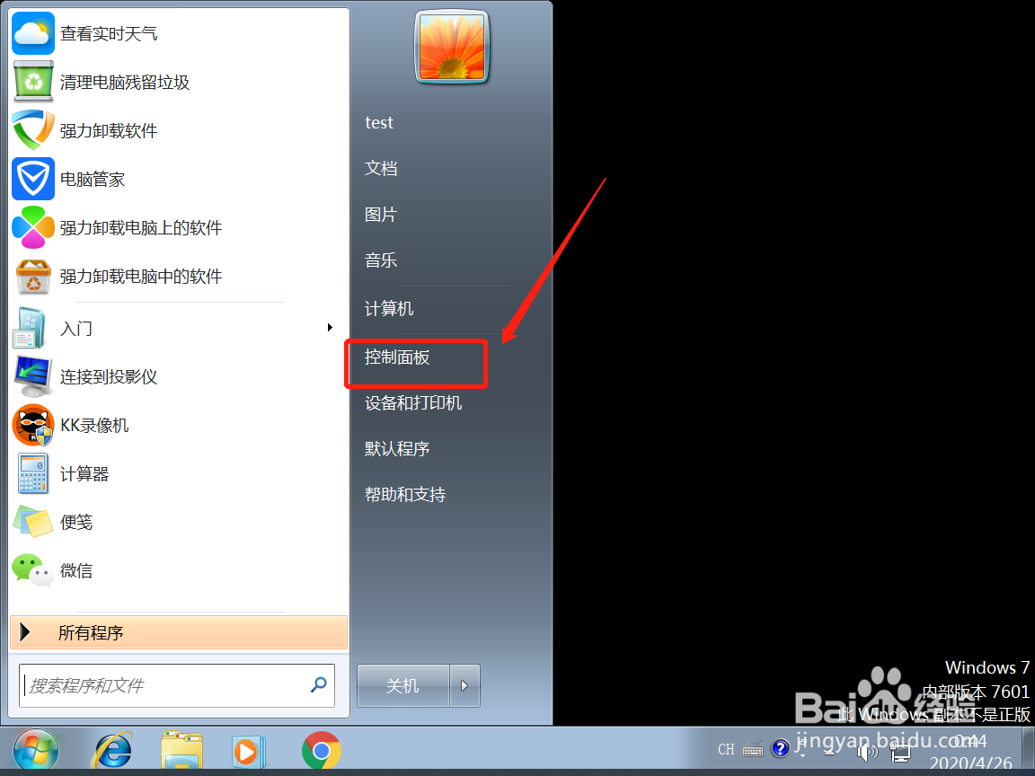 彻底卸载删除2345王牌输入法的方法