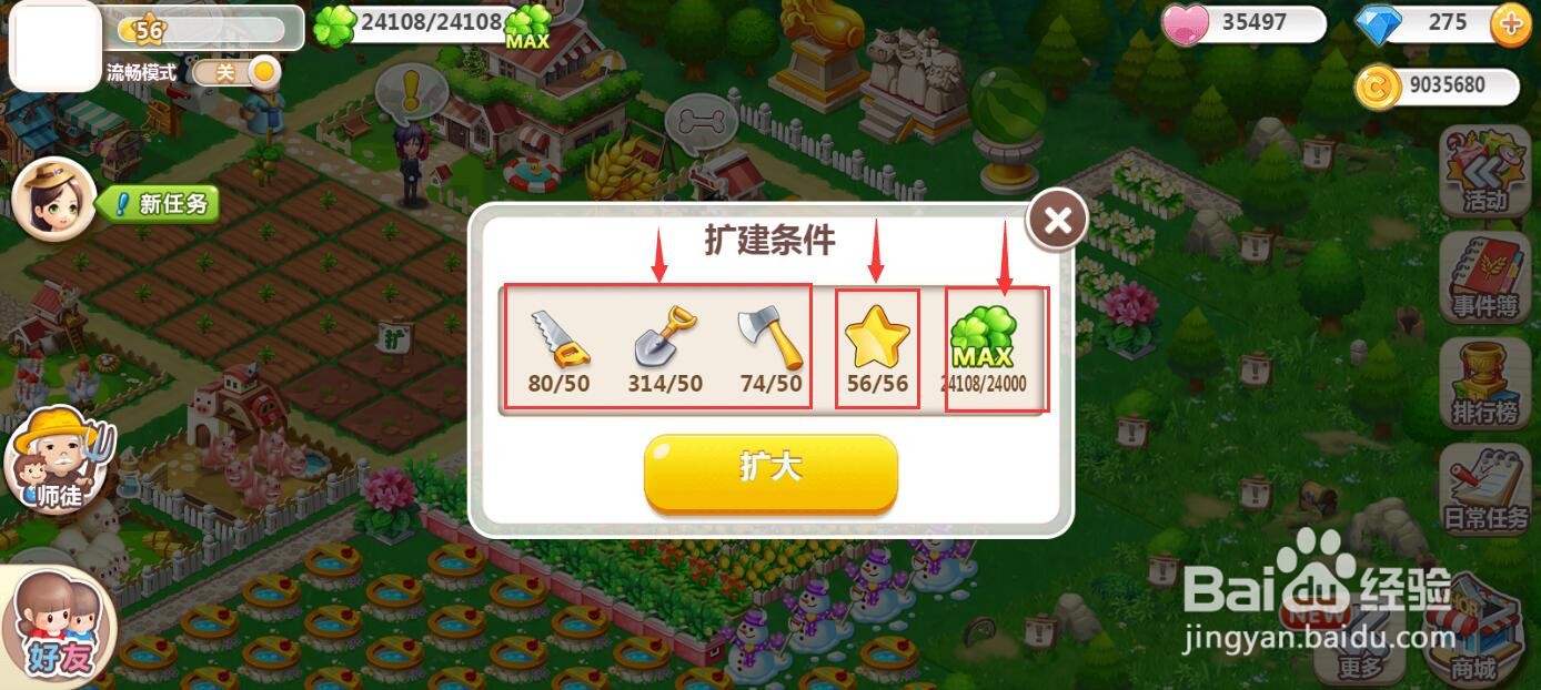 QQ空间农场中开采荒地的方法介绍