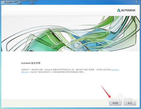Autodesk 玛雅2017 64位中文版安装激活教程