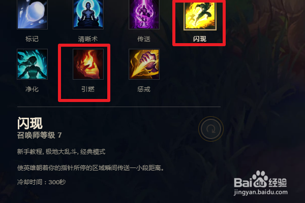 LOL英雄联盟锤石辅助符文出装技能加点