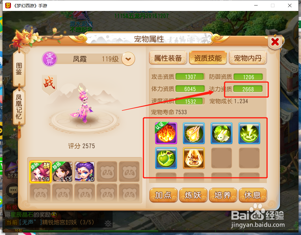 梦幻西游手游狮驼怎么玩的好