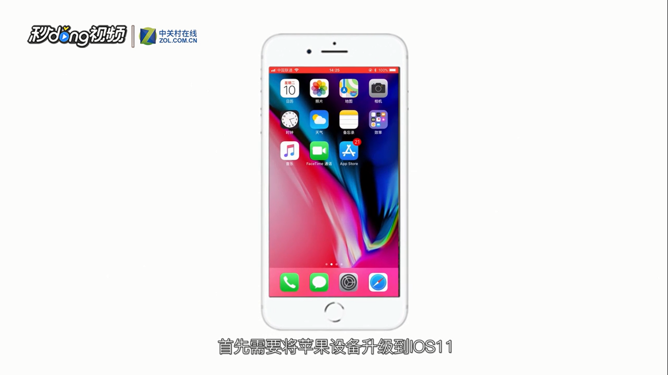 如何用电话号码注册Apple ID