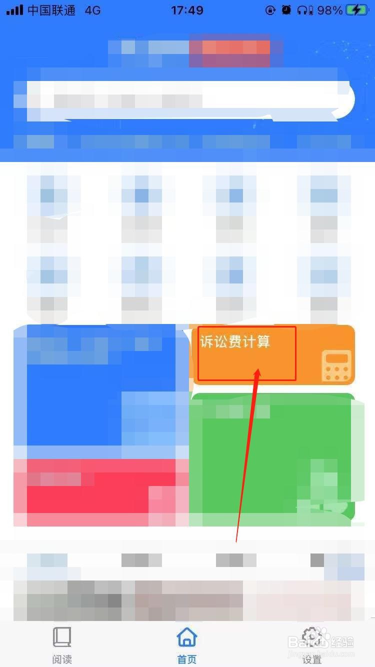 怎么计算诉讼费