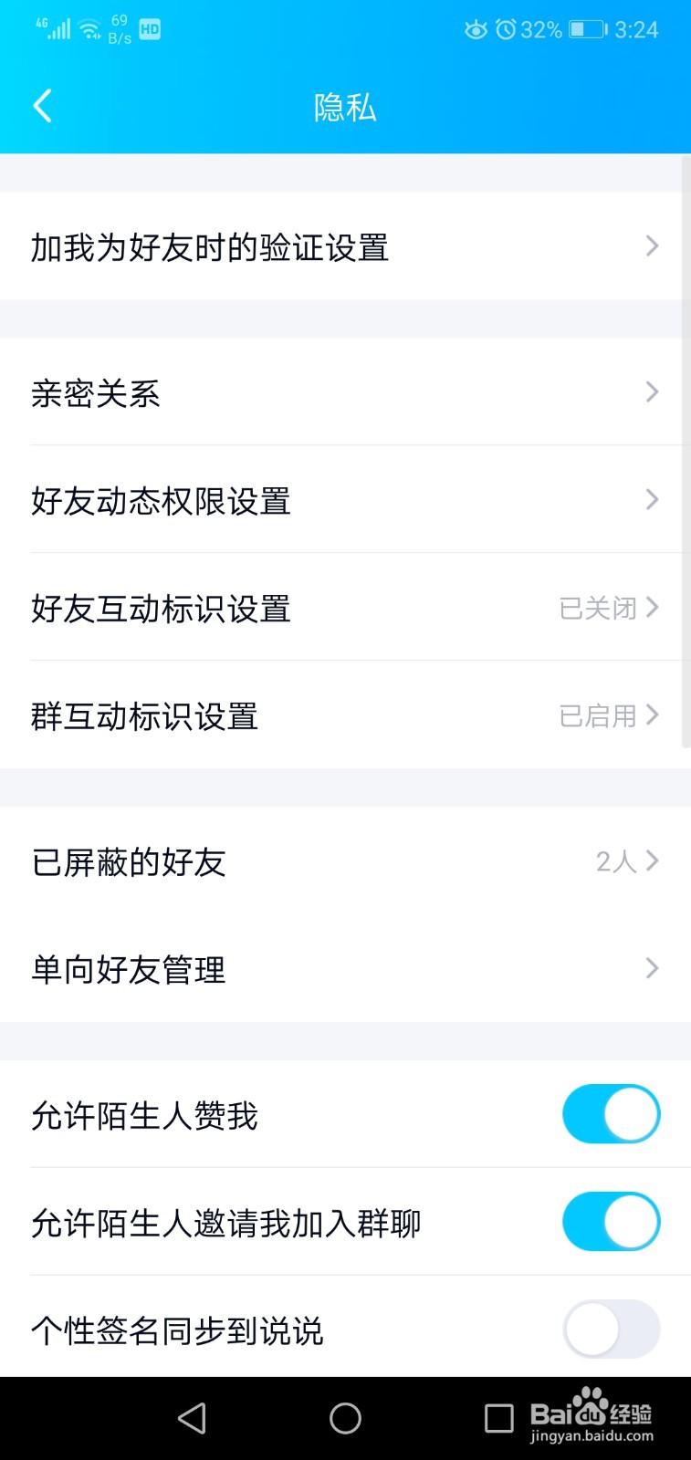 小程序假装情侣为什么别人加不了我