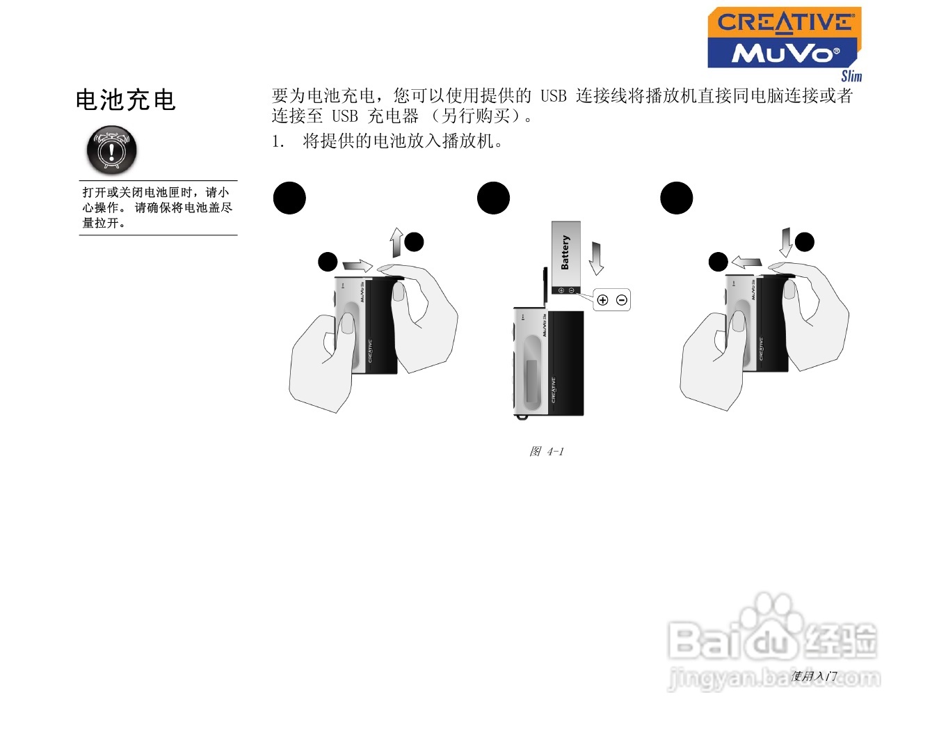 creative muvo 播放机说明书:[2]