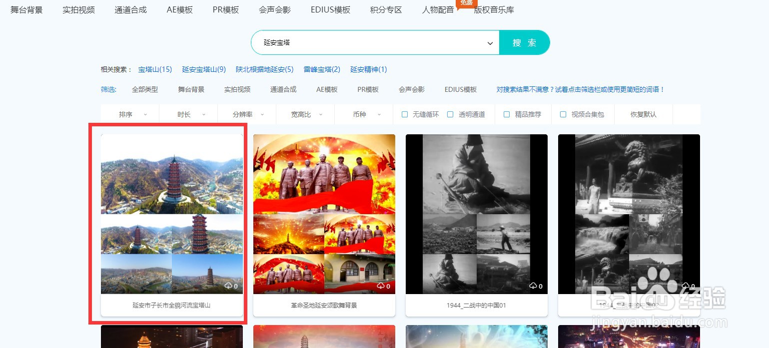 怎么在凌晨两点视频素材网下载延安宝塔视频素材