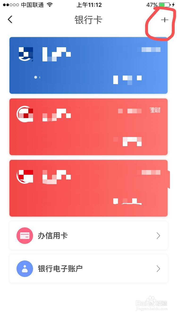 翼支付如何绑定银行卡