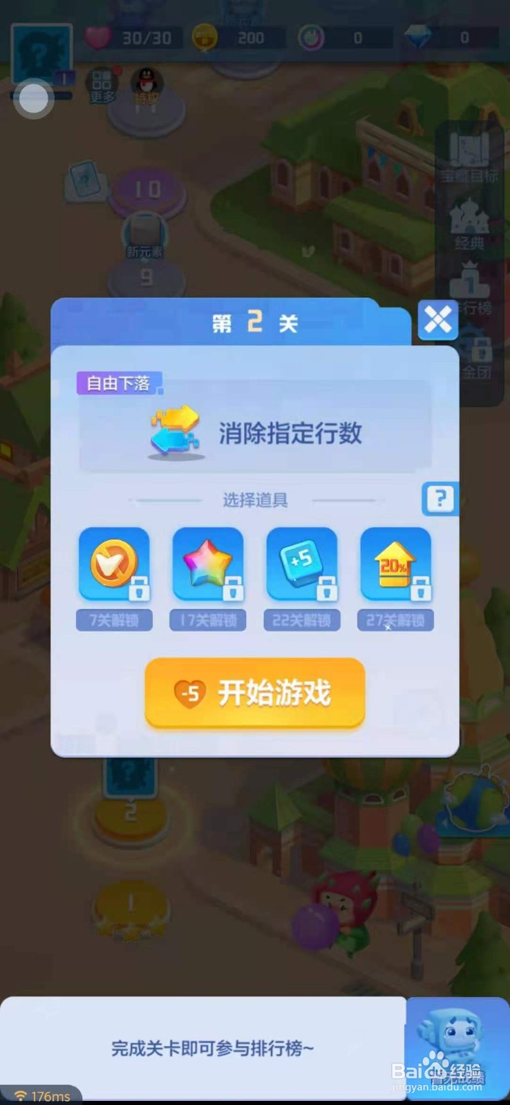 俄罗斯方块环游记有奖试玩怎么参加