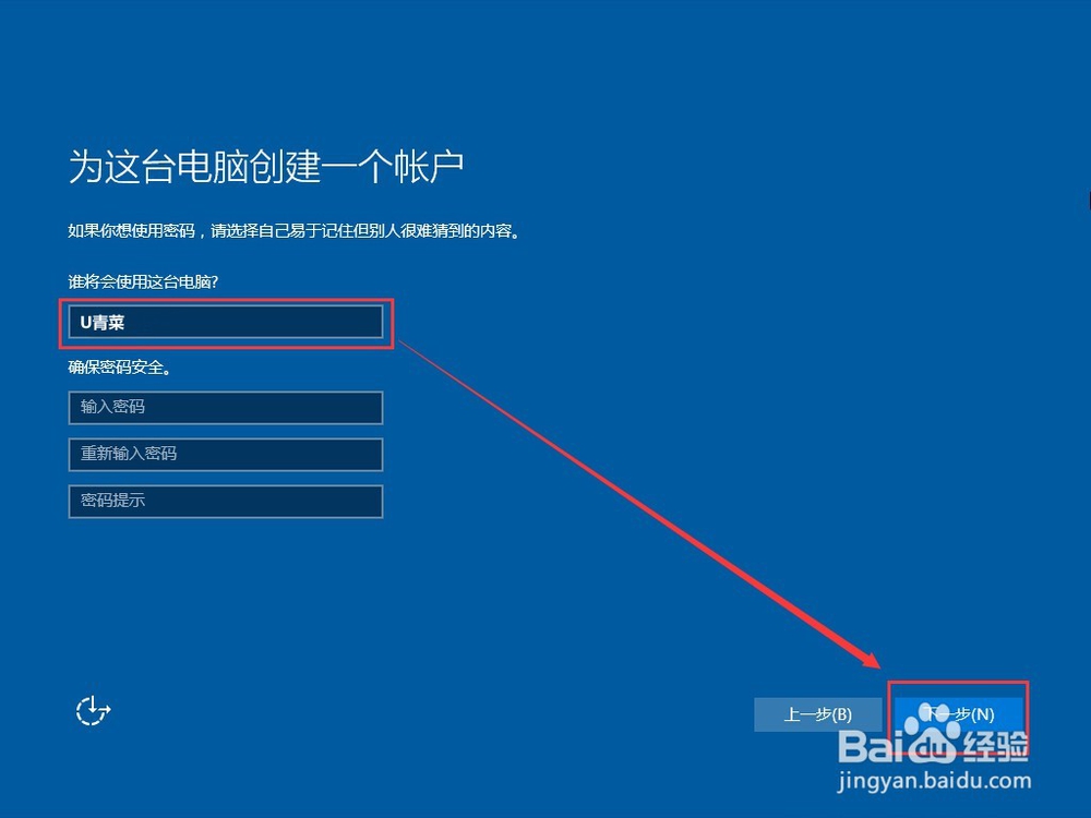一键U盘装系统Win10安装详细教程