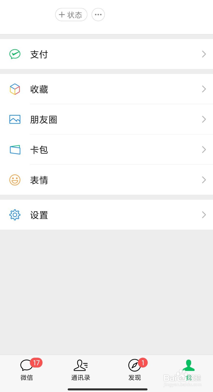 手机上怎么查医保卡余额