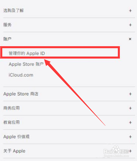 怎么申请苹果id账号?