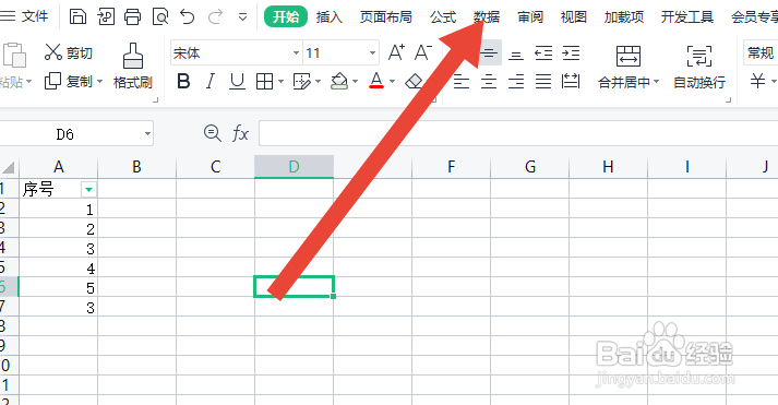 Excel如何取消筛选