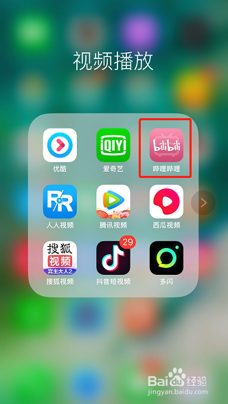 怎样退出登录b站（哔哩哔哩）账号？