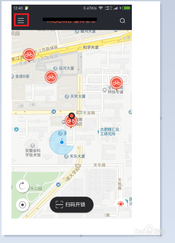摩拜共享单车怎么退押金