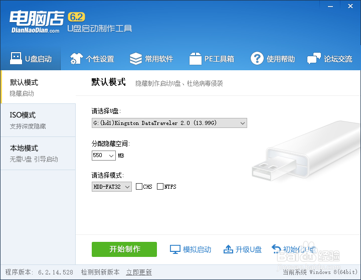 如何清除电脑登陆密码