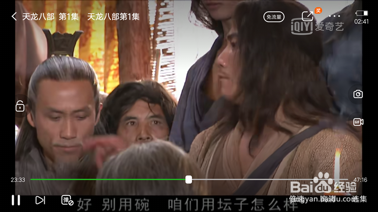 爱奇艺如何本地缓存