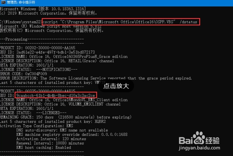 Office弹窗提醒怎么彻底解决
