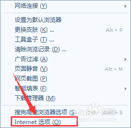 搜狗浏览器主页被篡改如何恢复