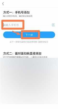 菜鸟裹裹app怎么绑定手机管理更多包裹