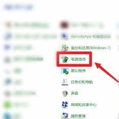 win11合上盖子不休眠