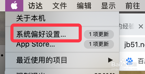 Mac os如何设置默认输入法