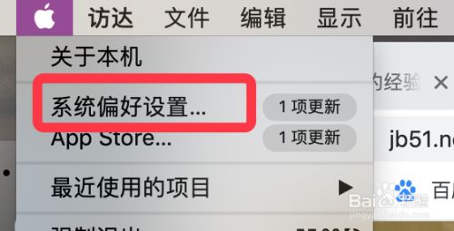 Mac Os如何设置默认输入法 百度经验
