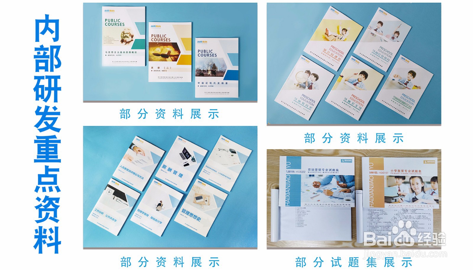 四川自考在哪儿报名,海贤教育告诉你