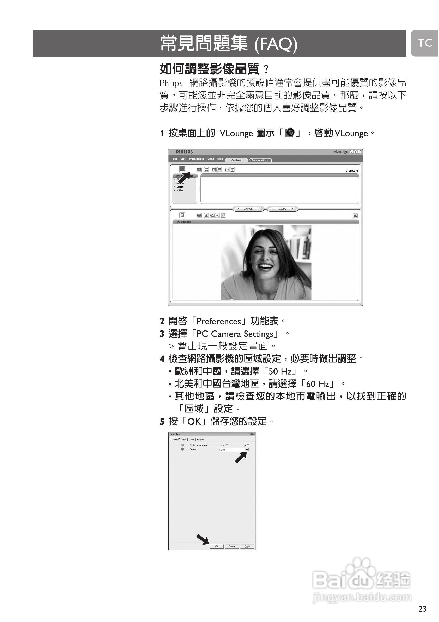 PHILIPS SPC530NC摄像头说明书:[3]
