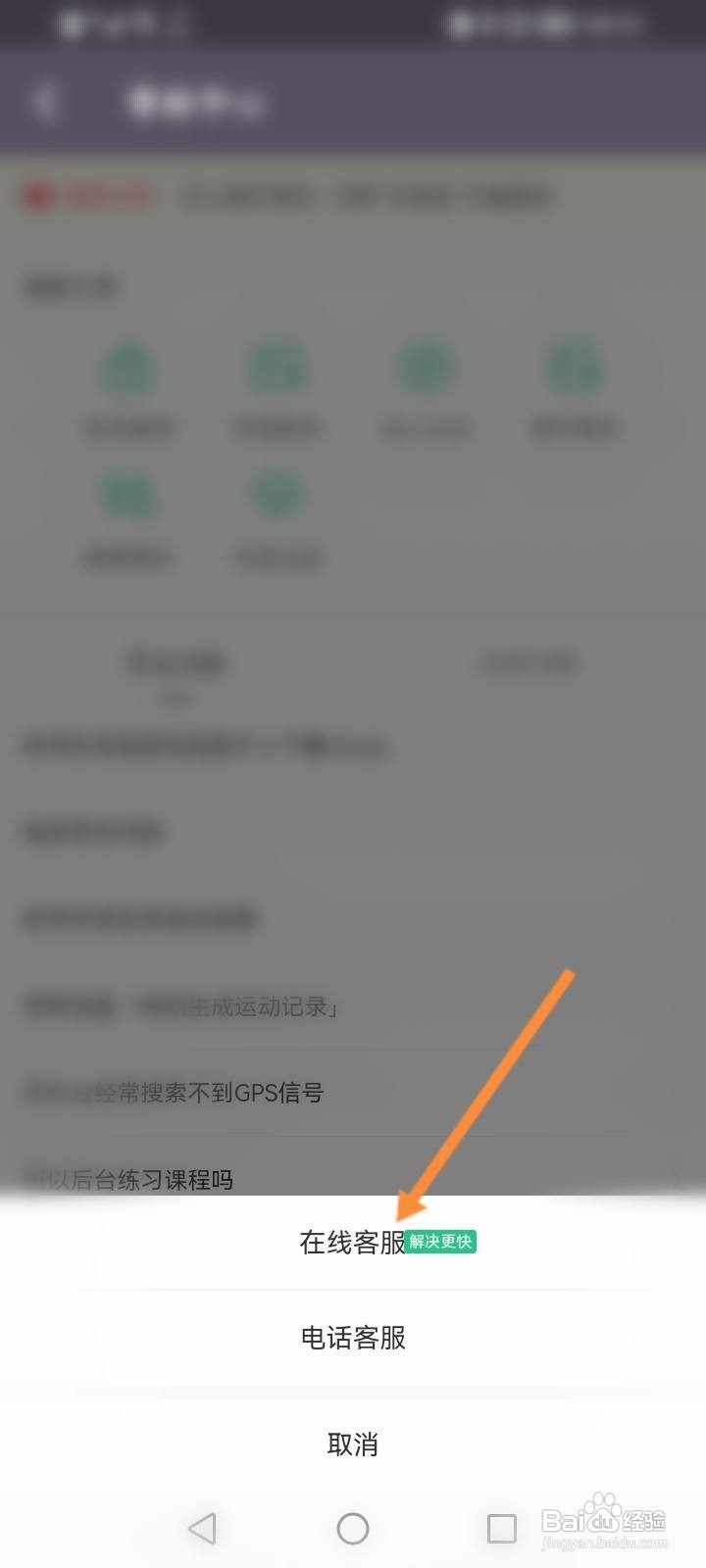 keep订单如何查看物流
