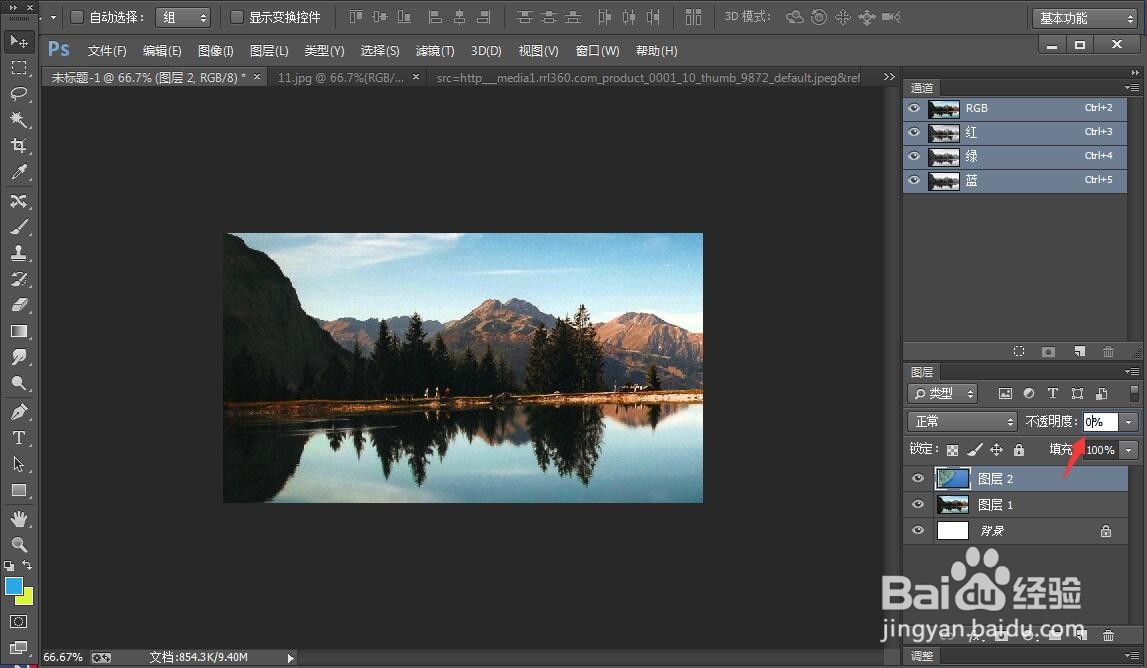 ps如何透出下面的图层