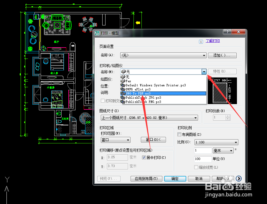 cad2008如何保存为PDF