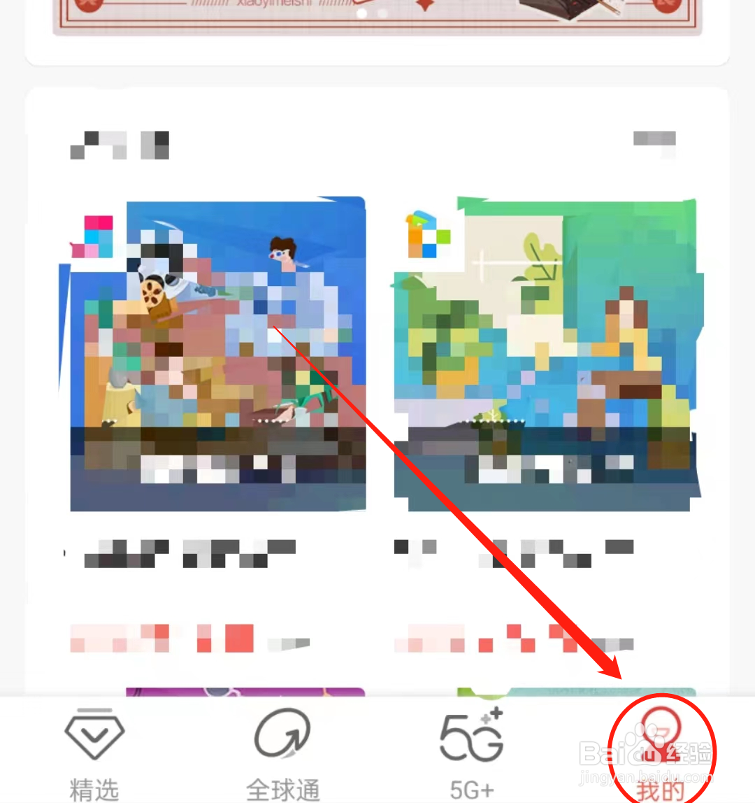 如何查看和生活APP中的隐私设置？