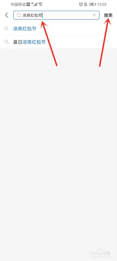 支付宝凉爽红包节如何抢天降红包