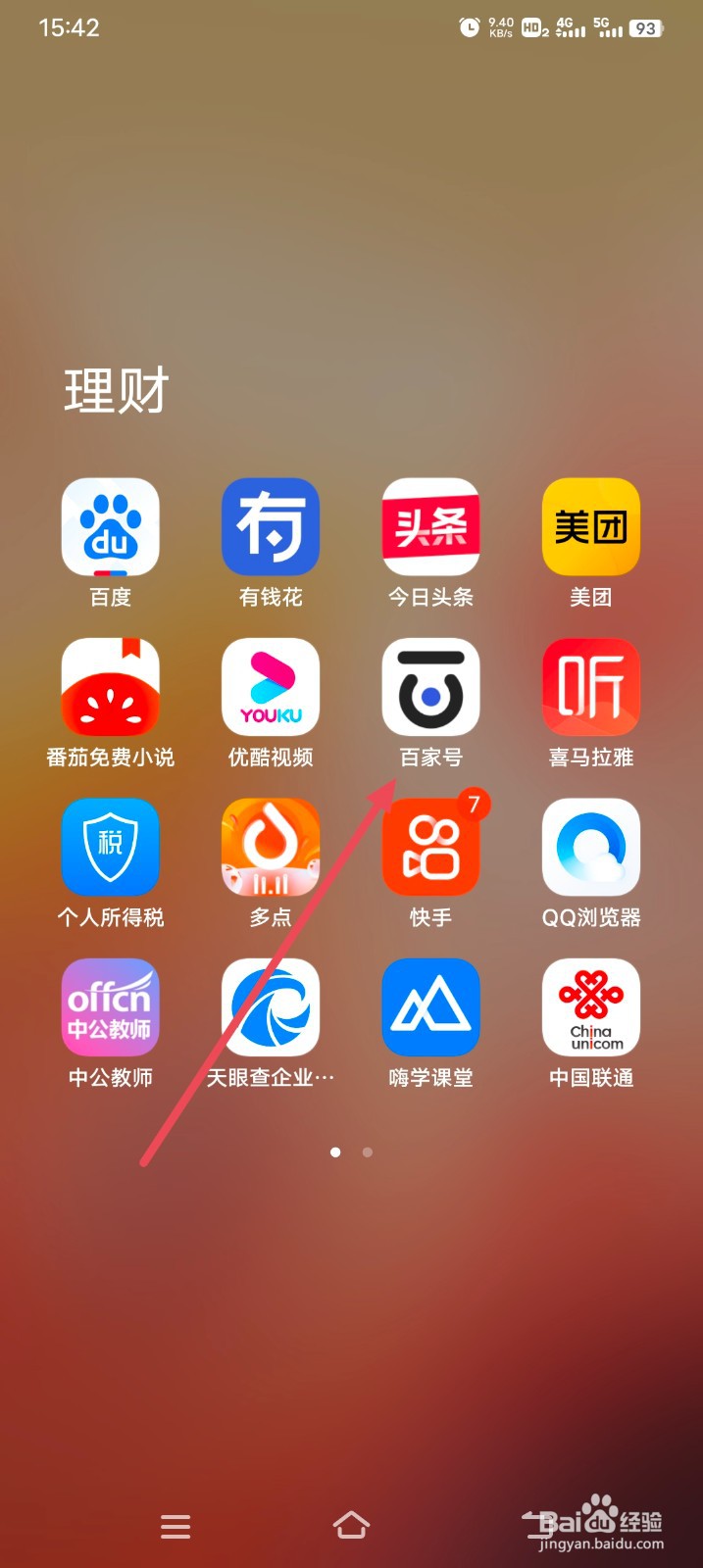百家号怎么关闭评论通知