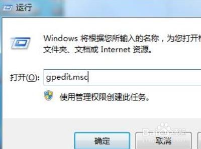 <b>如何解决win7无法关机</b>