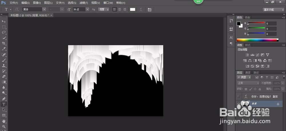 Adobe Photoshop CS6制作3D文字效果