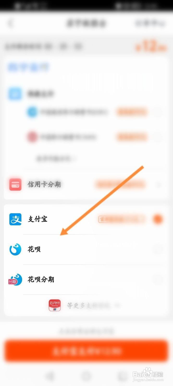 苏宁易购怎么选择支付方式