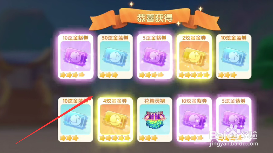 摩尔庄园扭蛋机怎么玩