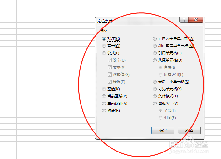 如何将excel表格中多条间隔的空白行一次性删除