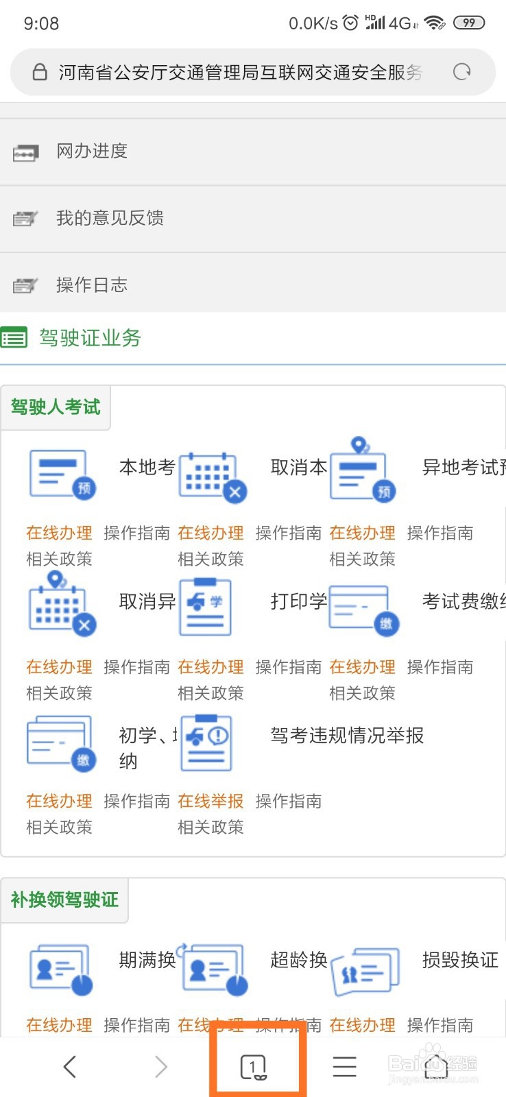苹果手机屏幕不能旋转怎么办
