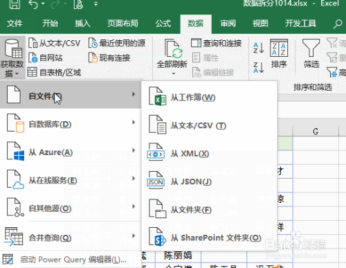 Excel:一个实用的数据整理技巧