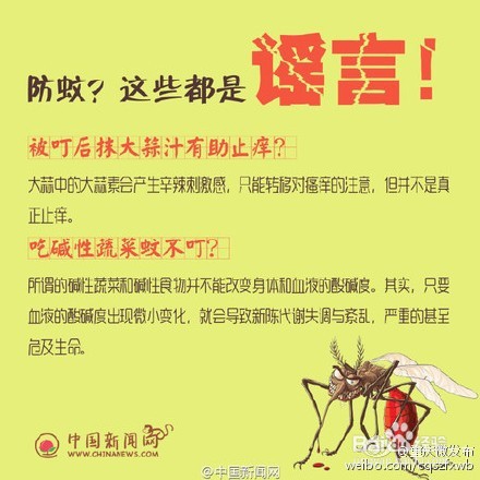 为什么，蚊子爱的总是你？