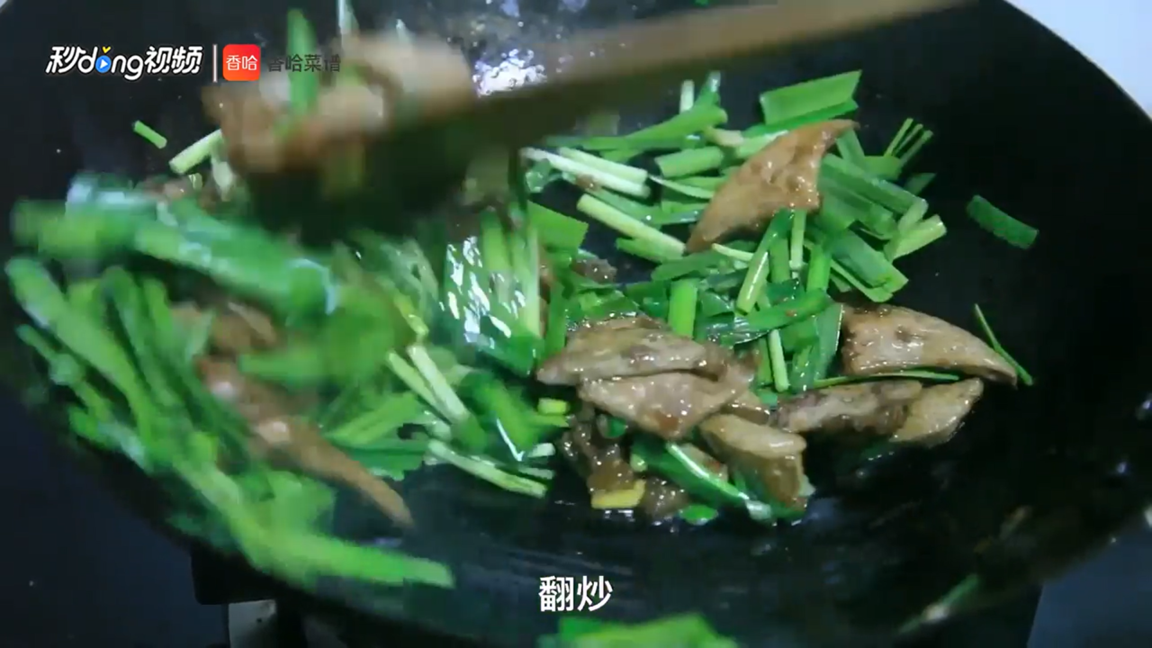 韭菜炒猪肝怎么做