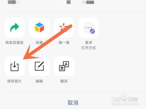 微信朋友圈如何转发