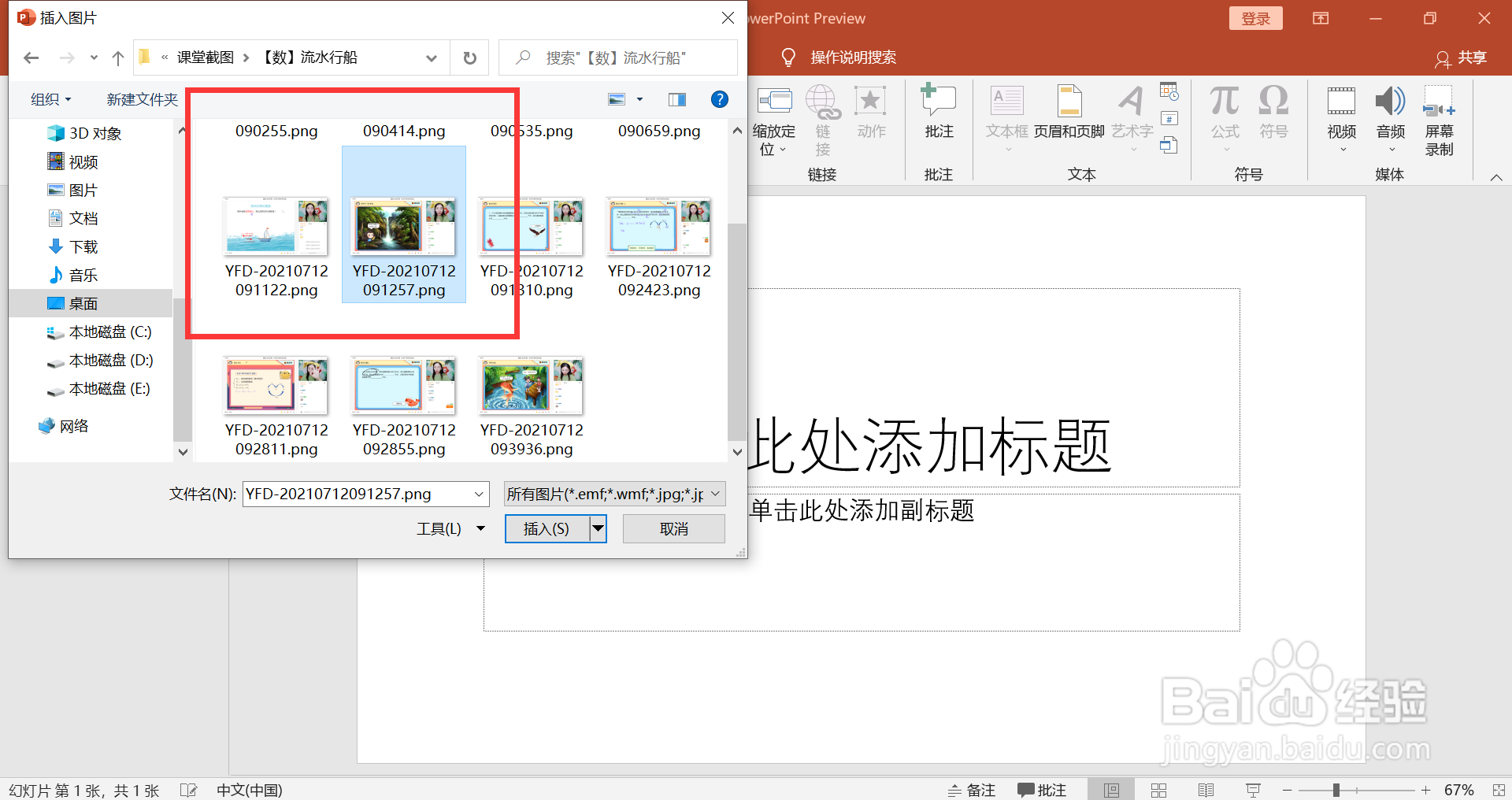 照片下面怎么添加文字