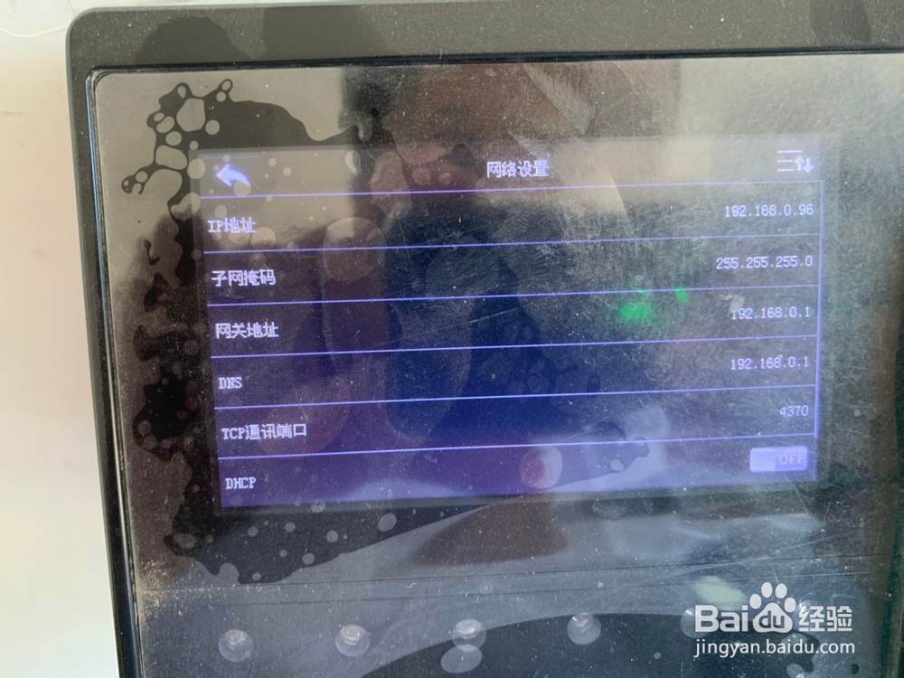 如何将考勤机连接电脑查询考勤记录