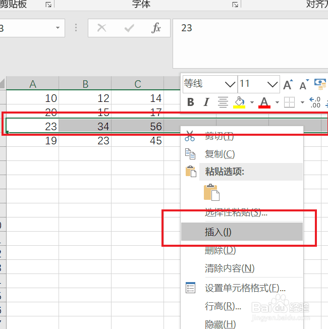 怎么用Excel求和