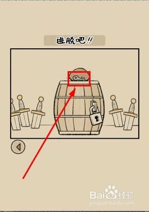 滑子菇逃脱攻略