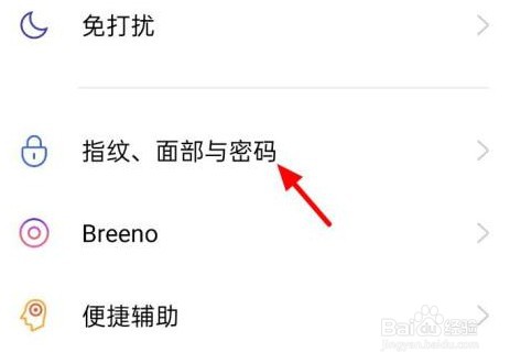 opporeno不显示光感屏幕指纹